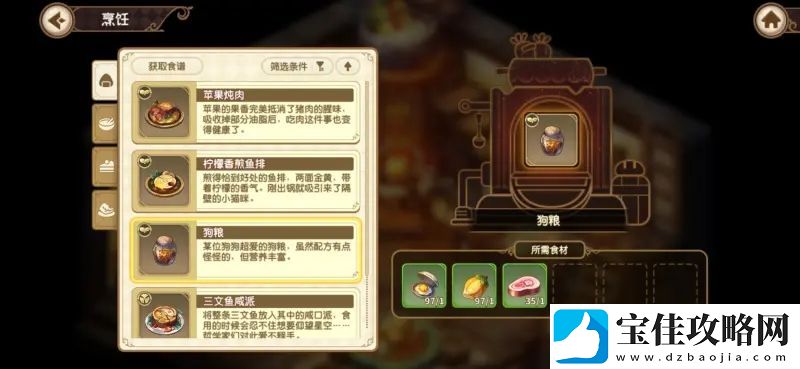 宝石研物语伊恩之石营地派驻效果一览