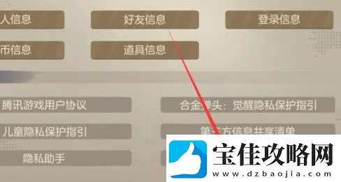 合金弹头觉醒账号怎么更换注销