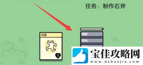 堆叠大陆石斧获取攻略