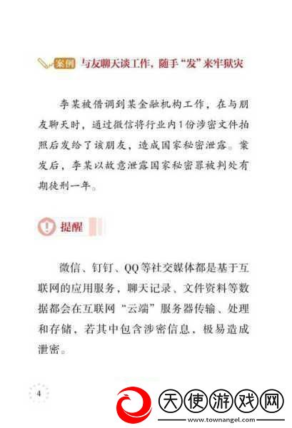 100种禁止入内站1.禁止访问的社交媒体平台大揭秘