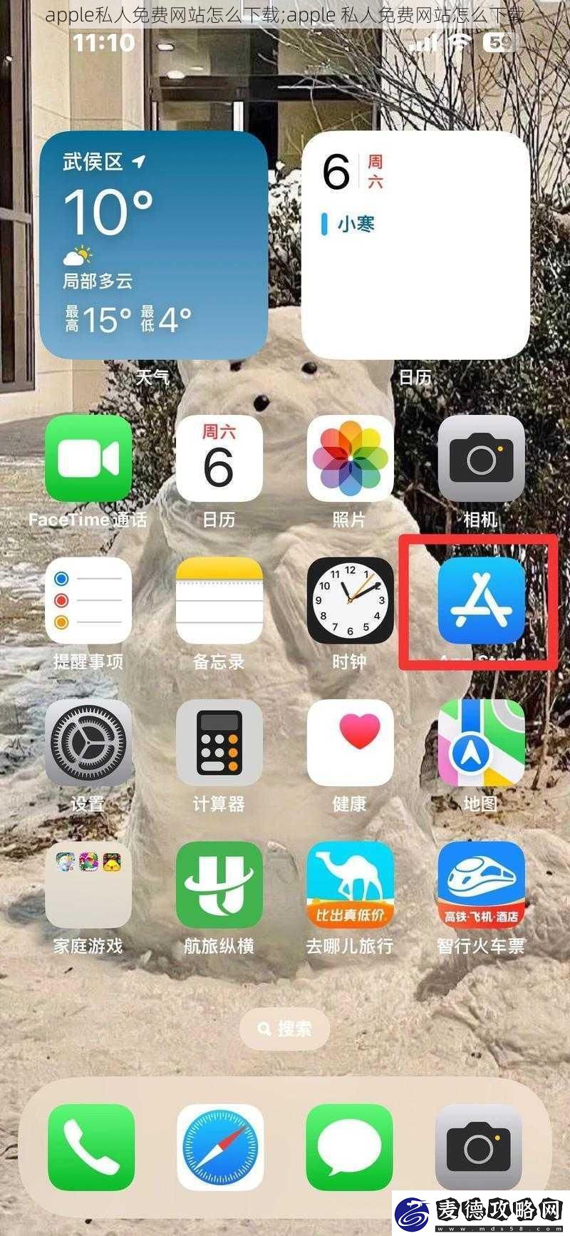 apple私人免费站怎么下载;apple-私人免费站怎么下载