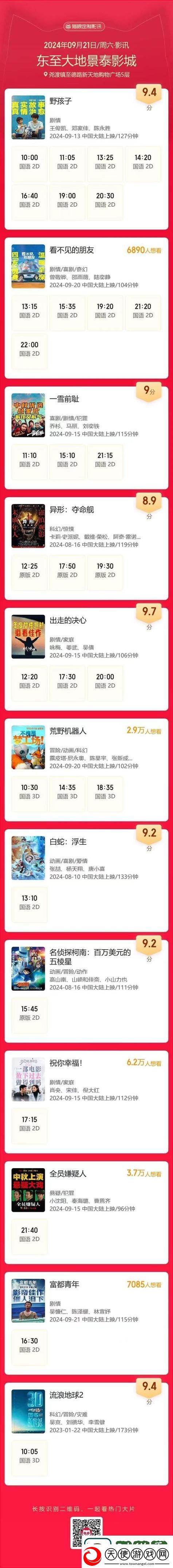 内容丰富大地二资源网高清免费播放-网友：随时随地享受精彩