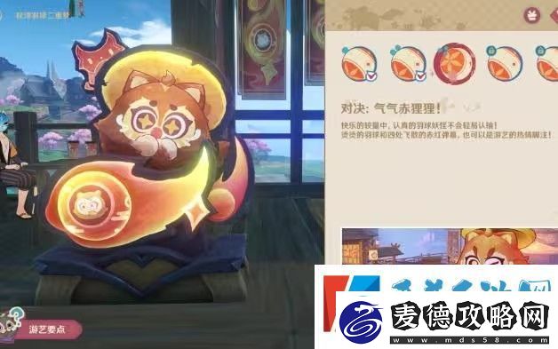 原神秋津羽球二重梦第一天玩法攻略-秋津羽球二重梦第一天满奖励怎么拿