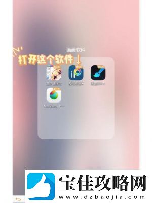 爱笔思画X云储存开启方法：详细步骤分享