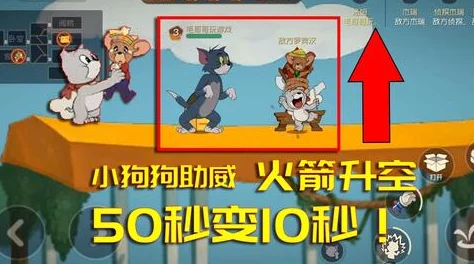 猫和老鼠手游：策略进阶！击晕知识卡全面指南-解锁各角色专属眩晕战术