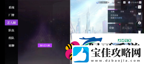 闪亮的你艺人圈怎么加入