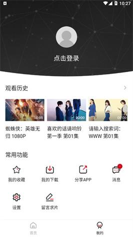 麻花视频v3.2.2纯净版-网友：让我重新认识了视频观看的乐趣