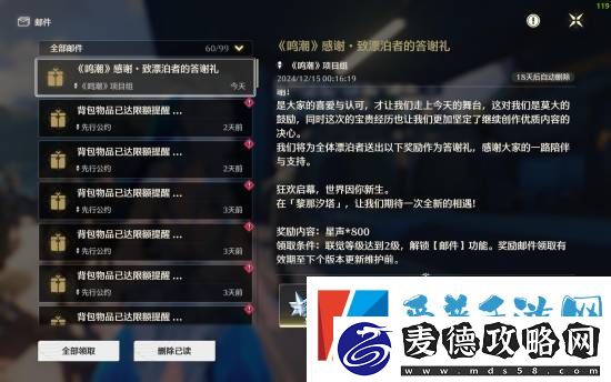 格局打开！鸣潮落选TGA最佳手游