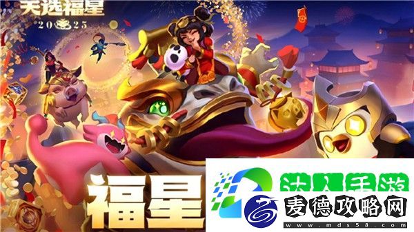 金铲铲之战福星什么时候返场-金铲铲之战福星什么时候回归