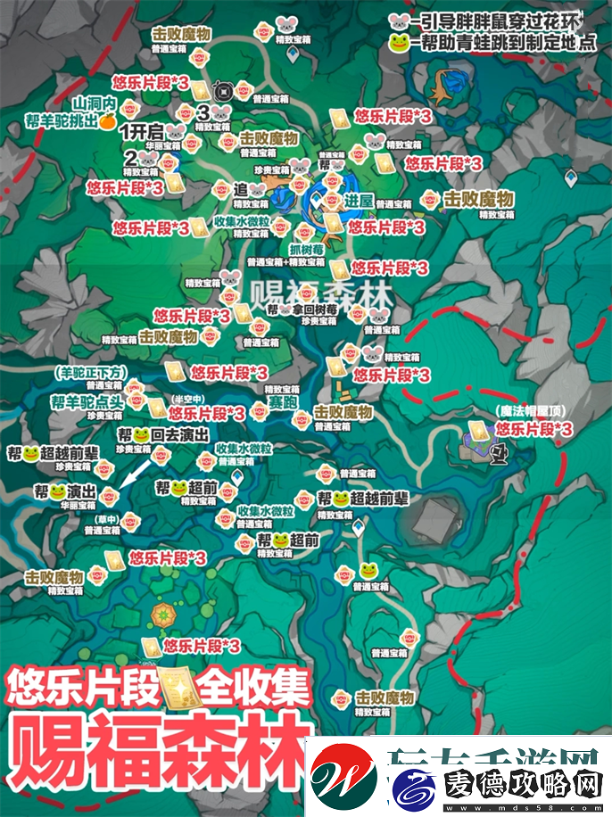 原神4.8悠乐片段怎么收集