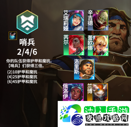 金铲铲之战s13赛季棋子羁绊