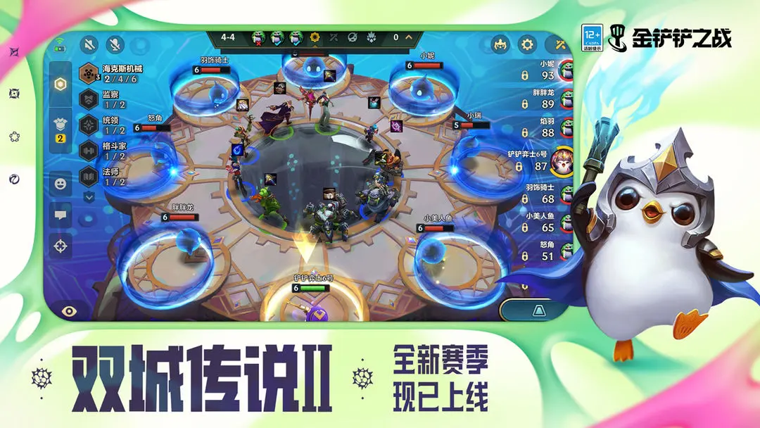 金铲铲之战s13赛季羁绊介绍-金铲铲之战s13赛季棋子羁绊