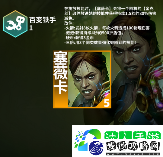 金铲铲之战s13赛季棋子羁绊