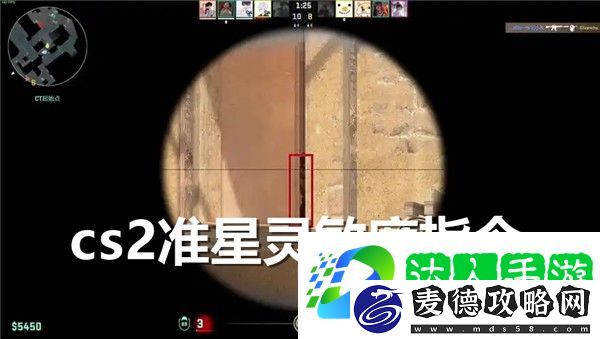 cs2准星灵敏度代码-cs2准星灵敏度设置多少合适