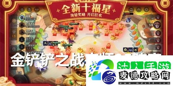 金铲铲之战宗师95阵容推荐-金铲铲之战宗师95阵容怎么玩