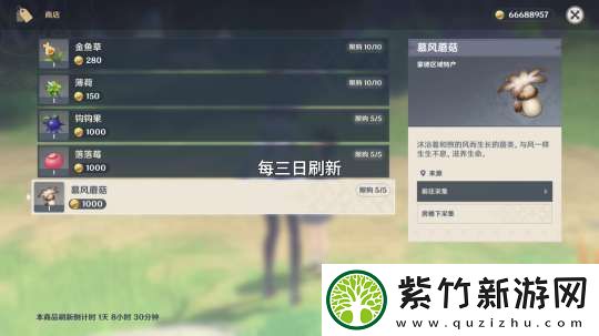【原神】V5.2攻略