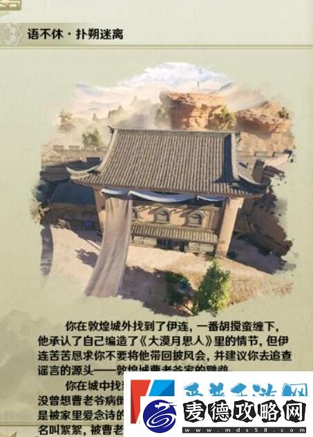 剑网3语不休宠物奇遇详细介绍