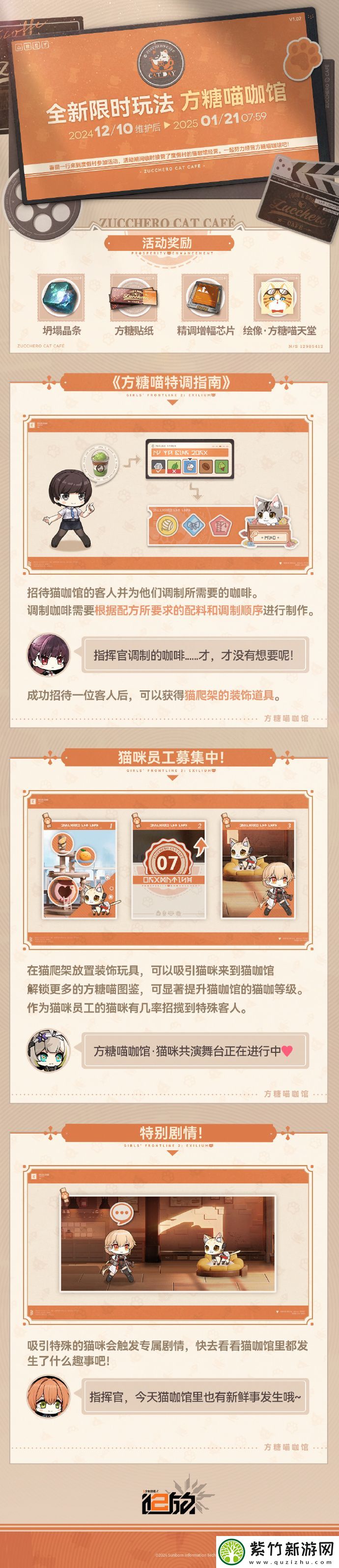 少女前线2追放全新限时玩法开启：迷宫冒险解谜