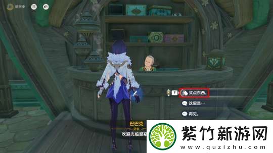 【原神】V5.2攻略