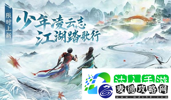 逆水寒少年歌行什么时候上线-逆水寒少年歌行上线时间