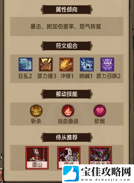英雄没有闪流派攻略