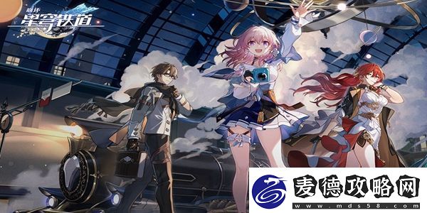 崩坏星穹铁道捉迷藏任务怎么完成