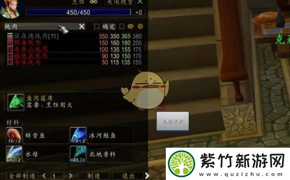 魔兽世界魔术旅馆的集会任务怎么做