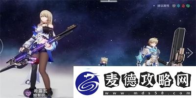 崩坏星穹铁道以朗道之名成就怎么达成