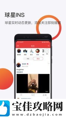 球长体育最新版app下载安装-球长体育-赛事直播最新版下载v3.1.56