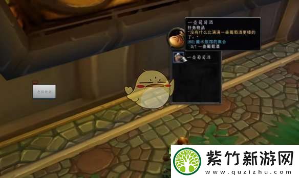 魔兽世界魔术旅馆的集会任务怎么做