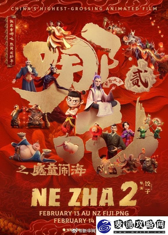 亚洲首部！电影哪吒2进入全球影史票房TOP10
