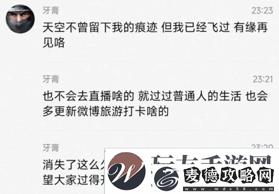 英雄联盟Yagao选手疑似退役：不打职业也不直播-回归普通人生活
