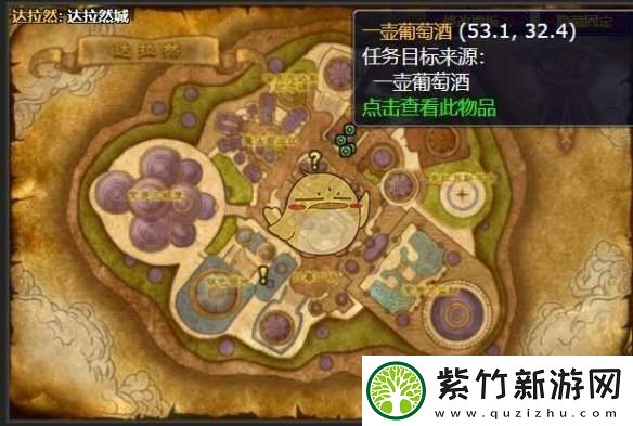 魔兽世界魔术旅馆的集会任务怎么做