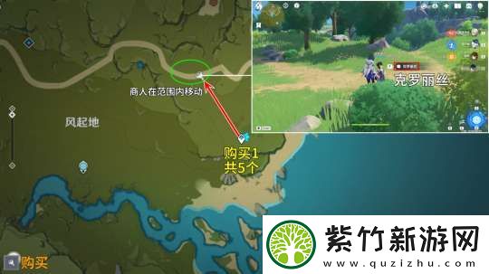 【原神】V5.2攻略