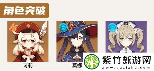 【原神】V5.2攻略