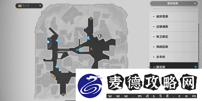 崩坏星穹铁道捉迷藏任务怎么完成