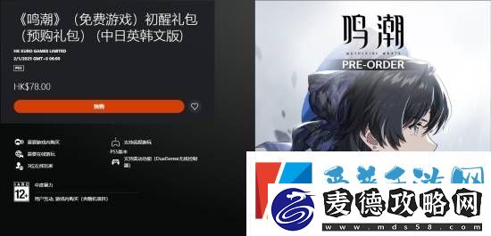 格局打开！鸣潮落选TGA最佳手游