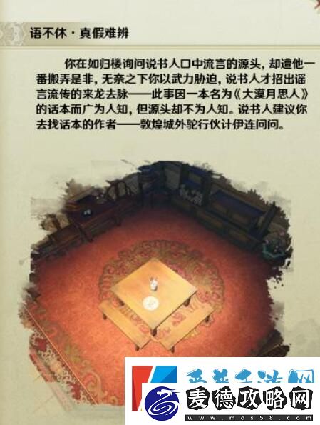 剑网3语不休宠物奇遇详细介绍