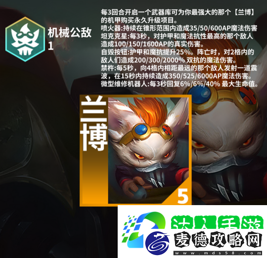 金铲铲之战s13赛季棋子羁绊