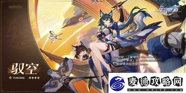崩坏星穹铁道以朗道之名成就怎么达成