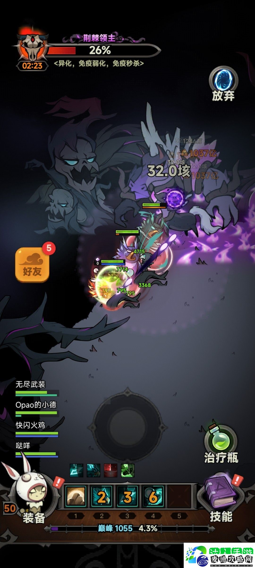 迷雾大陆世界boss逃课指南