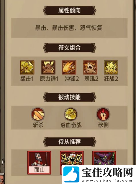 英雄没有闪流派攻略