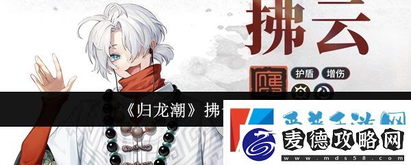 归龙潮拂云角色介绍详情一览：战斗意识觉醒之路