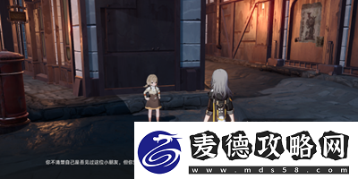 崩坏星穹铁道捉迷藏任务怎么完成