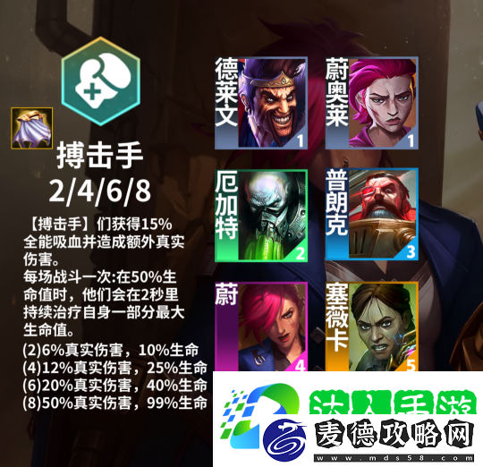 金铲铲之战s13赛季棋子羁绊