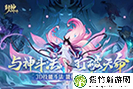 跨服对战友谊第一：封神幻想世界怎么删除角色