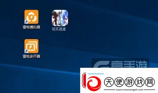 原创剑灭逍遥怎么双开、多开-剑灭逍遥双开助手工具下载安装教程