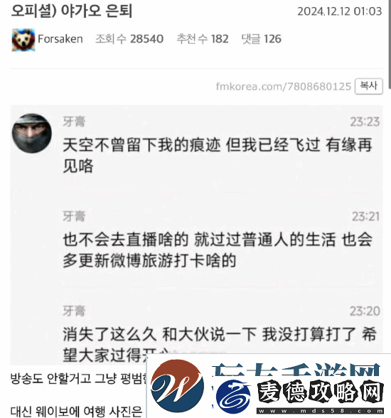 英雄联盟Yagao选手疑似退役
