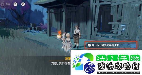 原神隐藏任务岩巅大侠往事怎么做