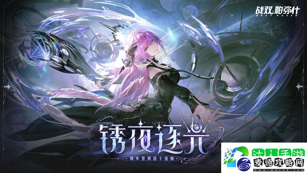 战双帕弥什锈夜逐光入坑攻略-战双帕弥什锈夜逐光新手简介